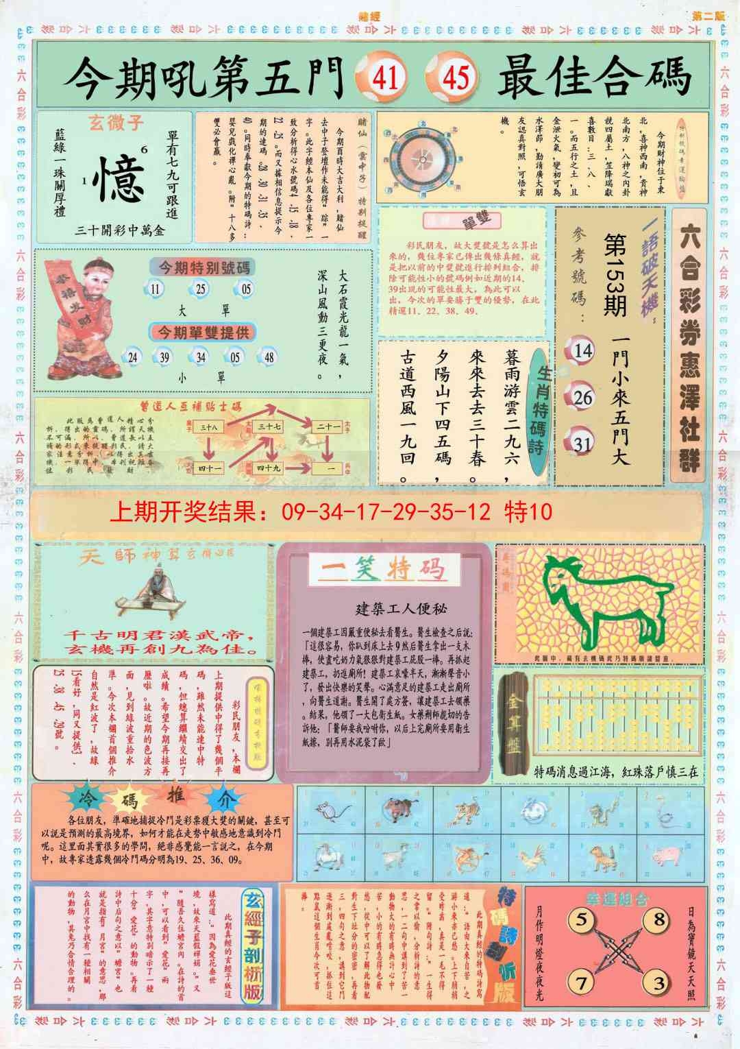 加载中……
