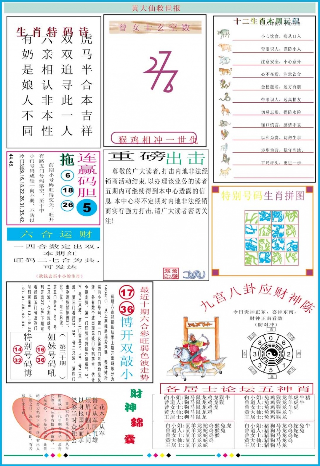 加载中……