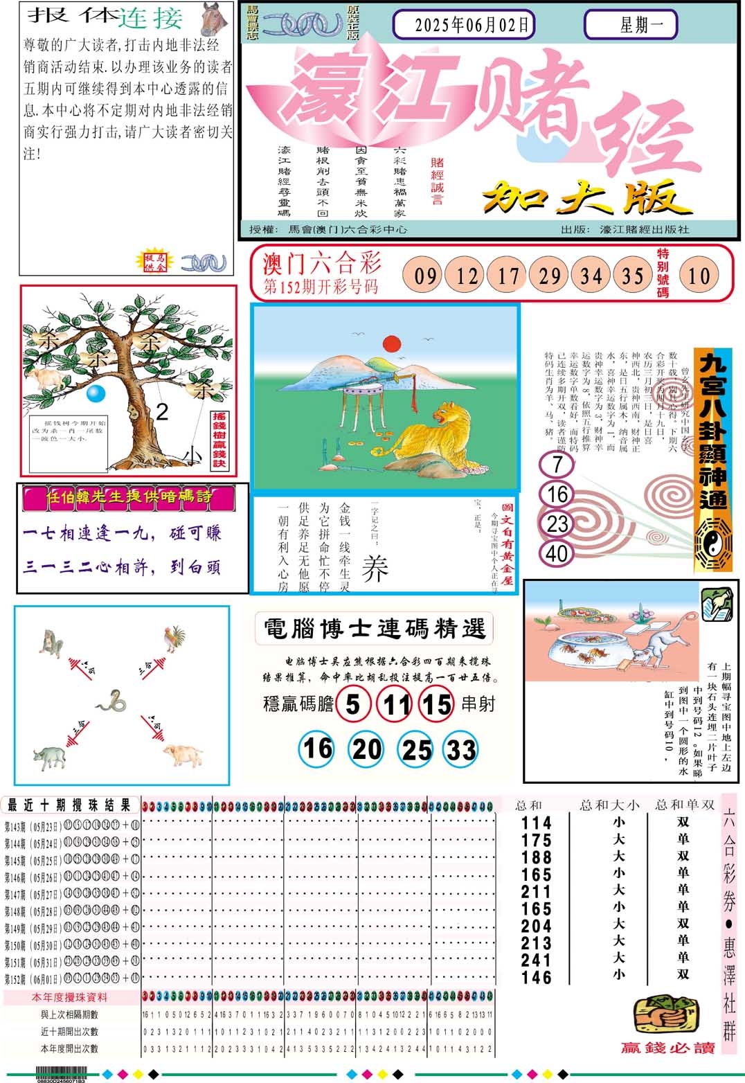 加载中……