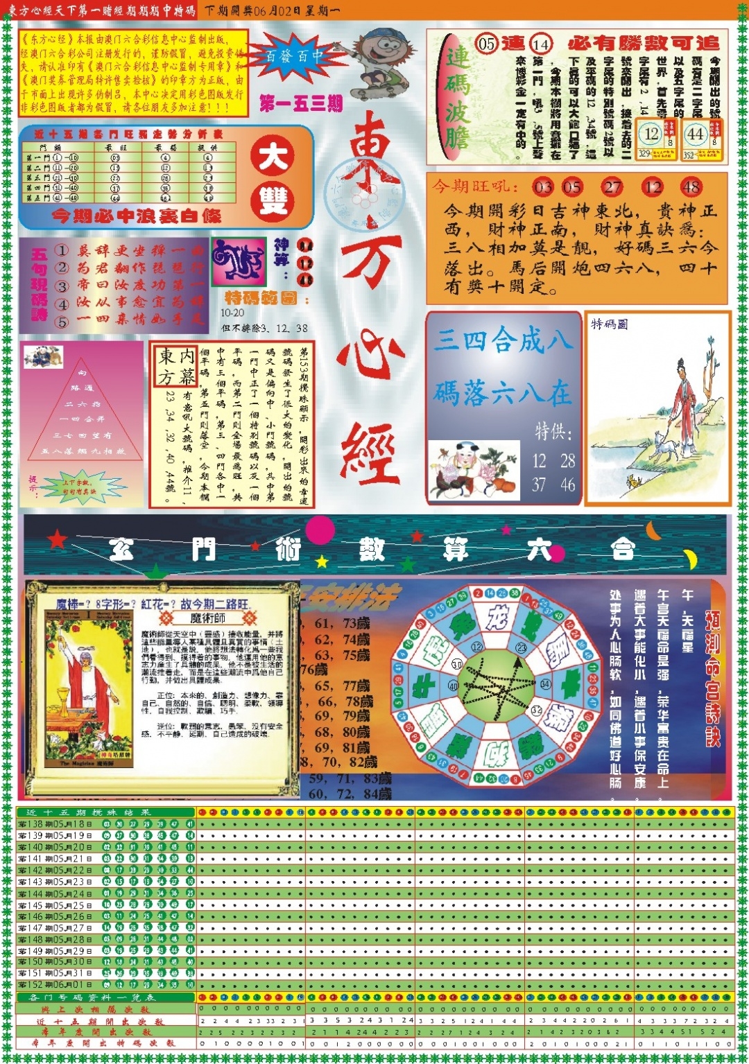 加载中……