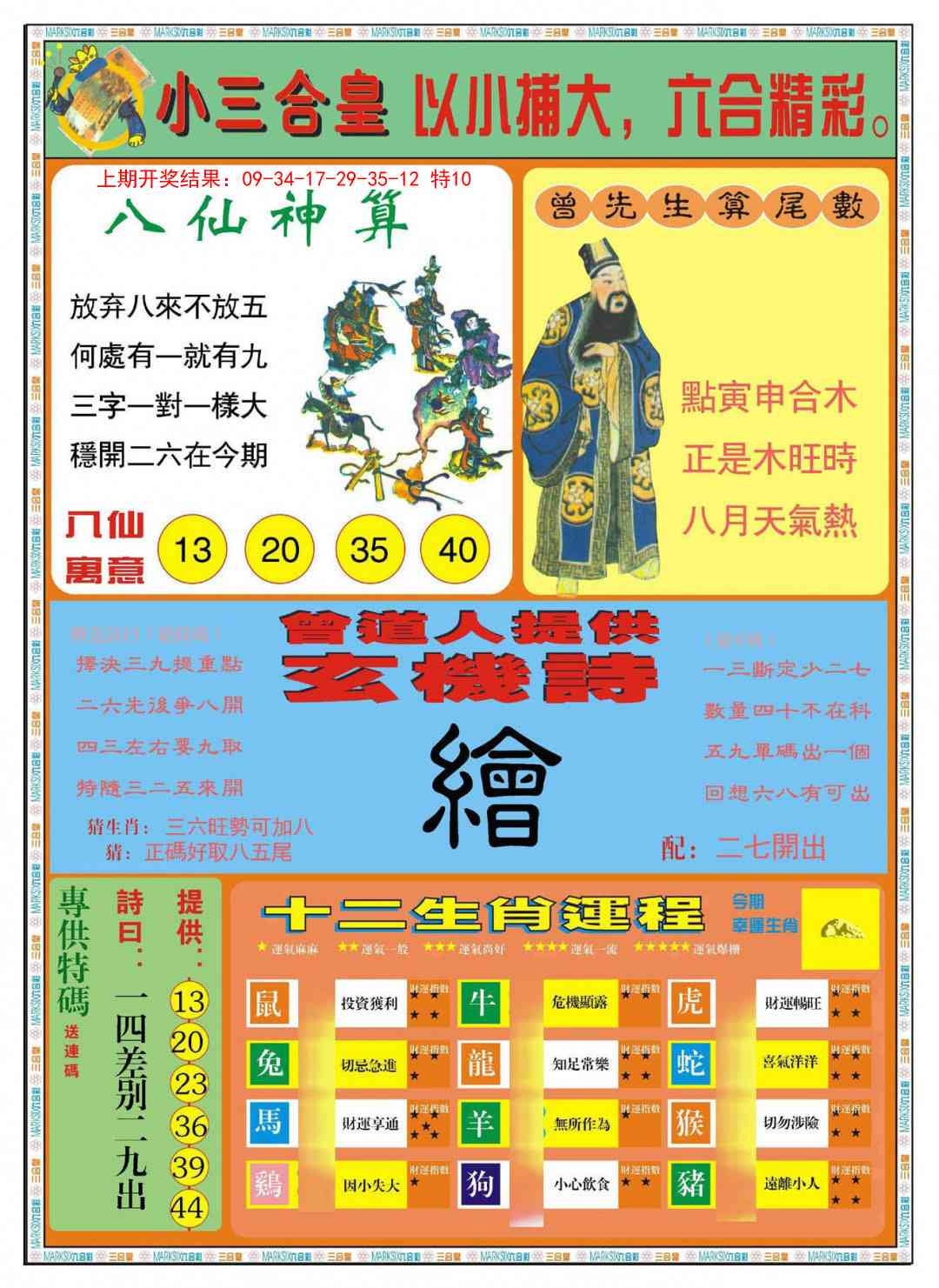 加载中……