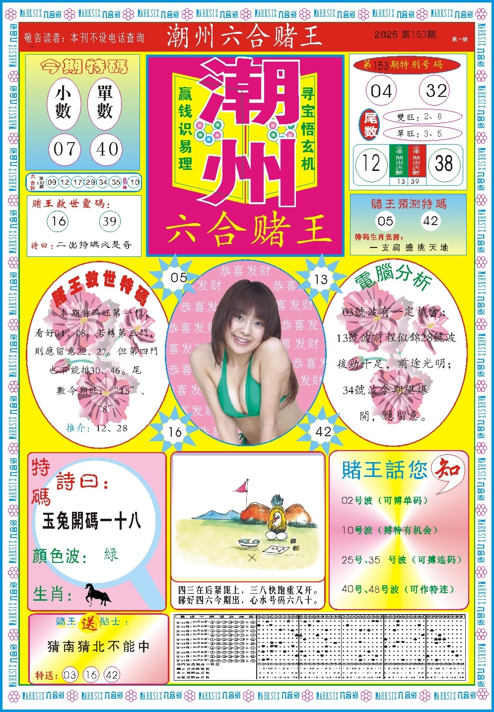 加载中……
