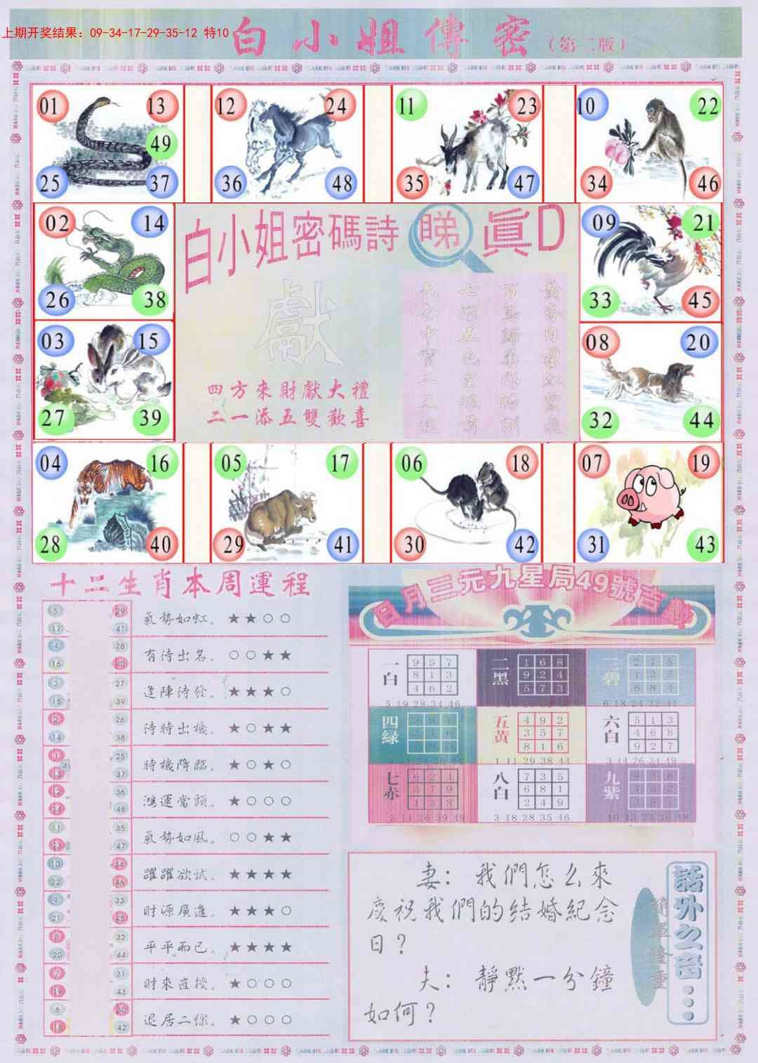 加载中……