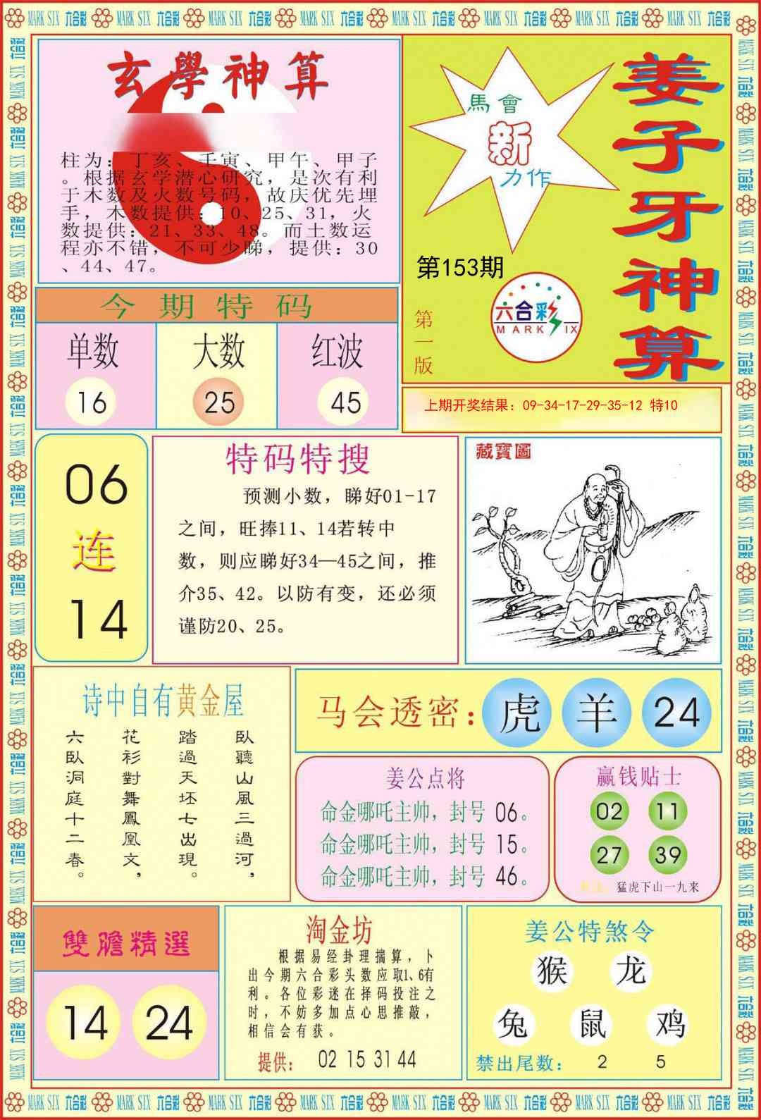 加载中……