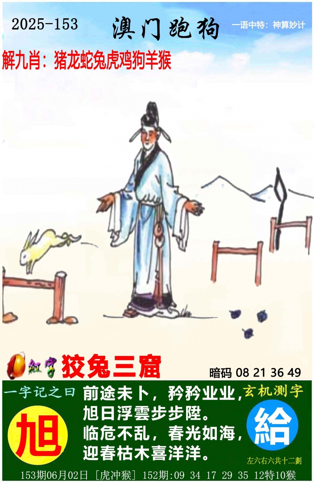 加载中……