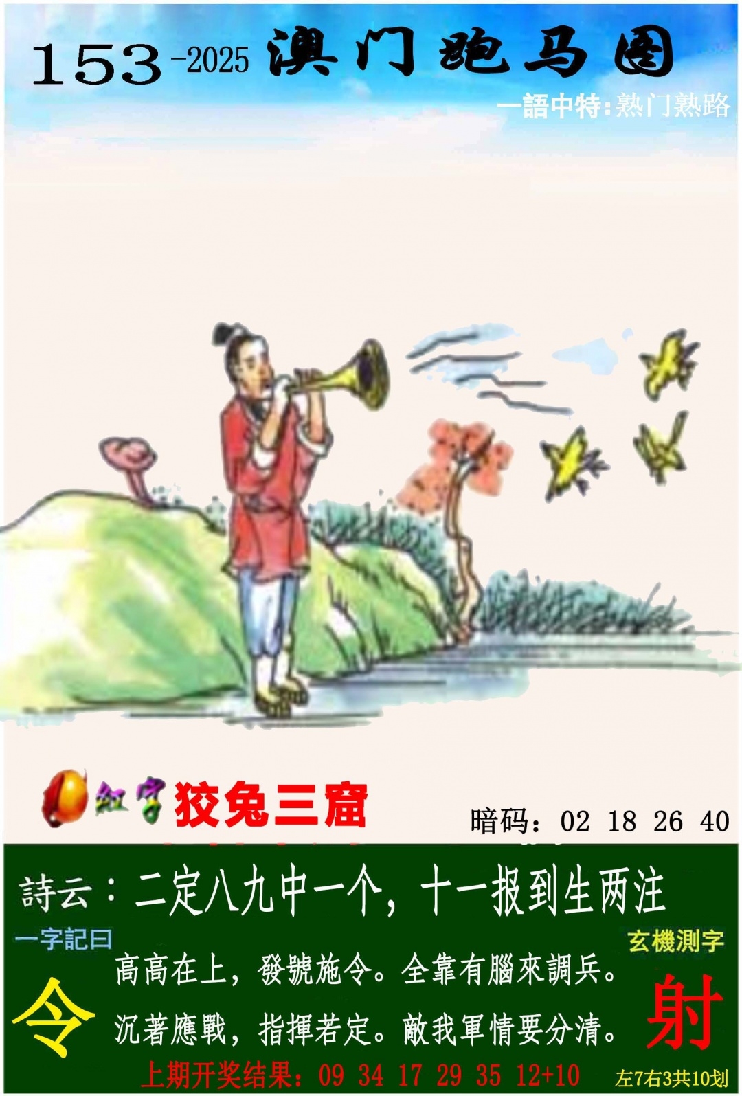 加载中……