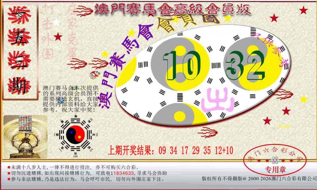 加载中……
