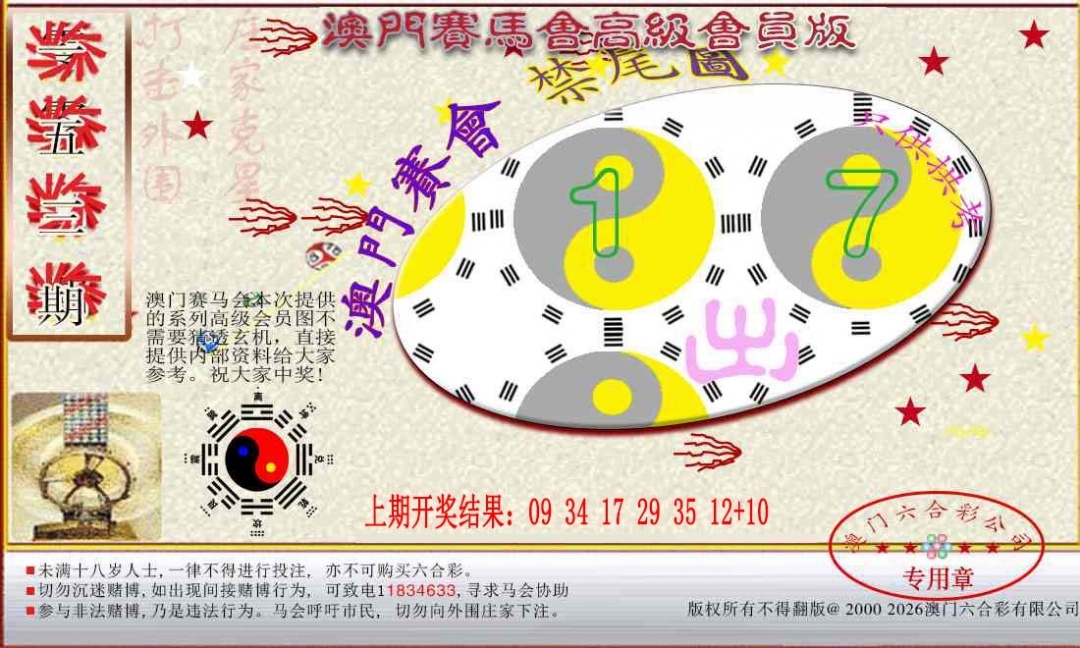 加载中……