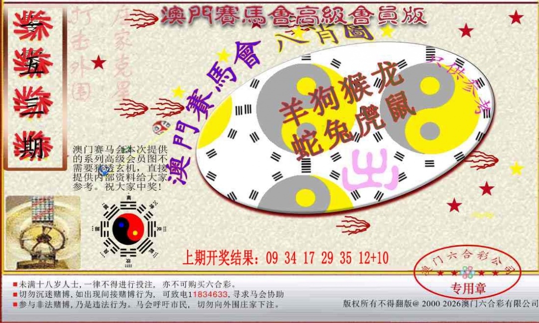 加载中……