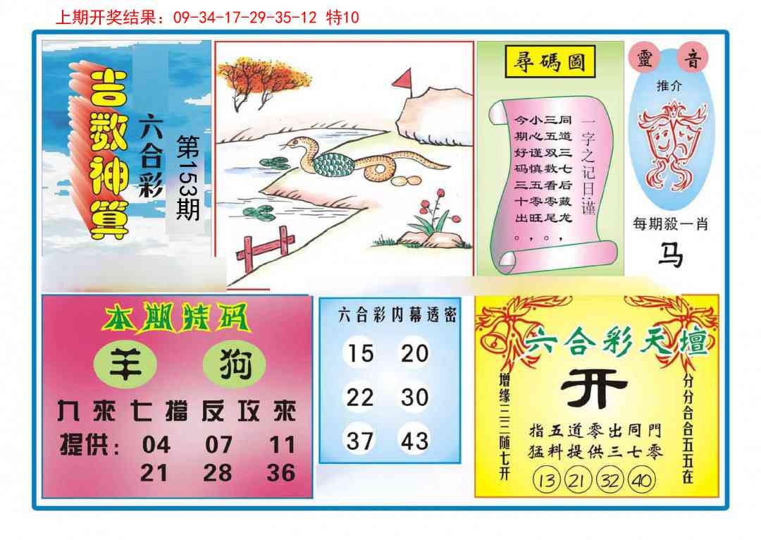 加载中……