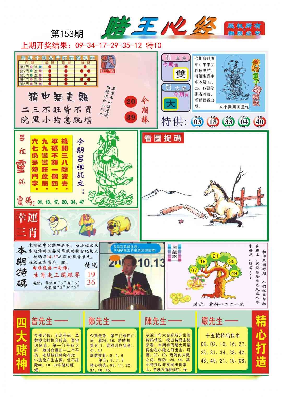 加载中……