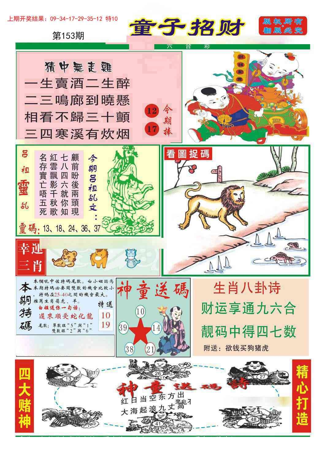 加载中……