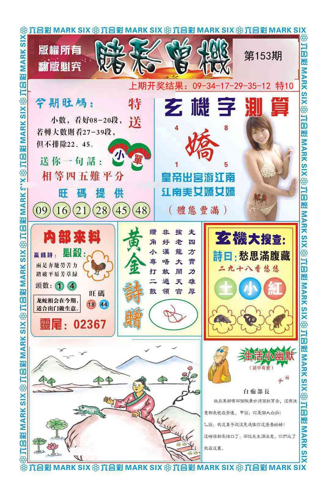 加载中……