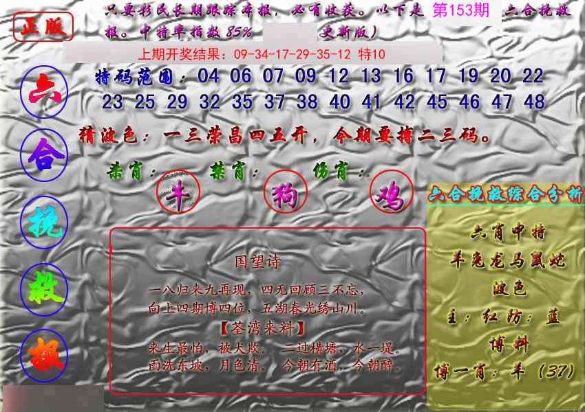 加载中……