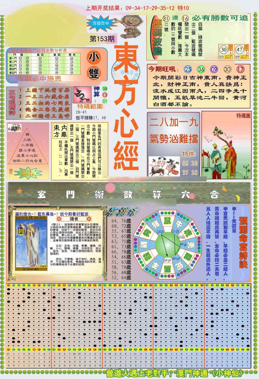 加载中……