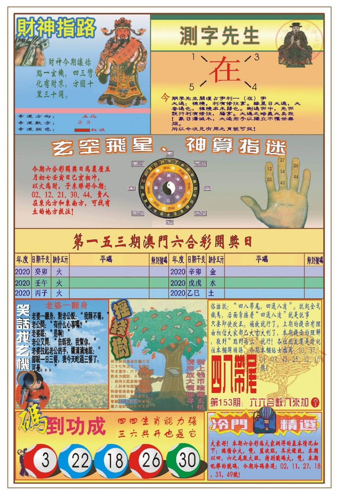加载中……