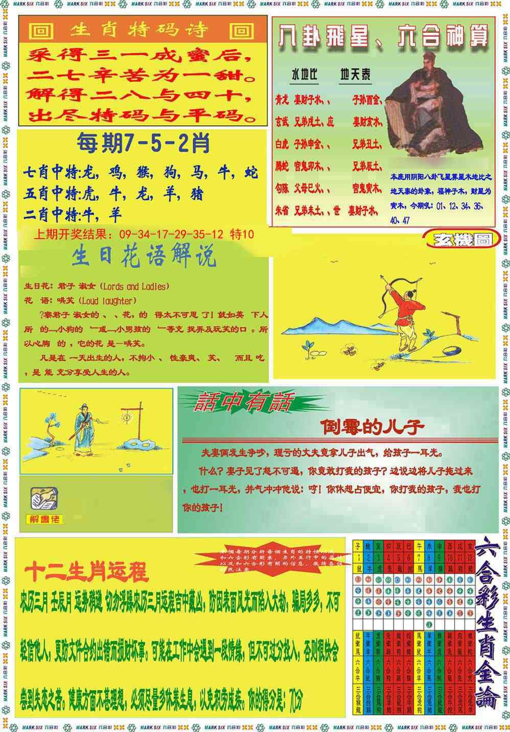 加载中……