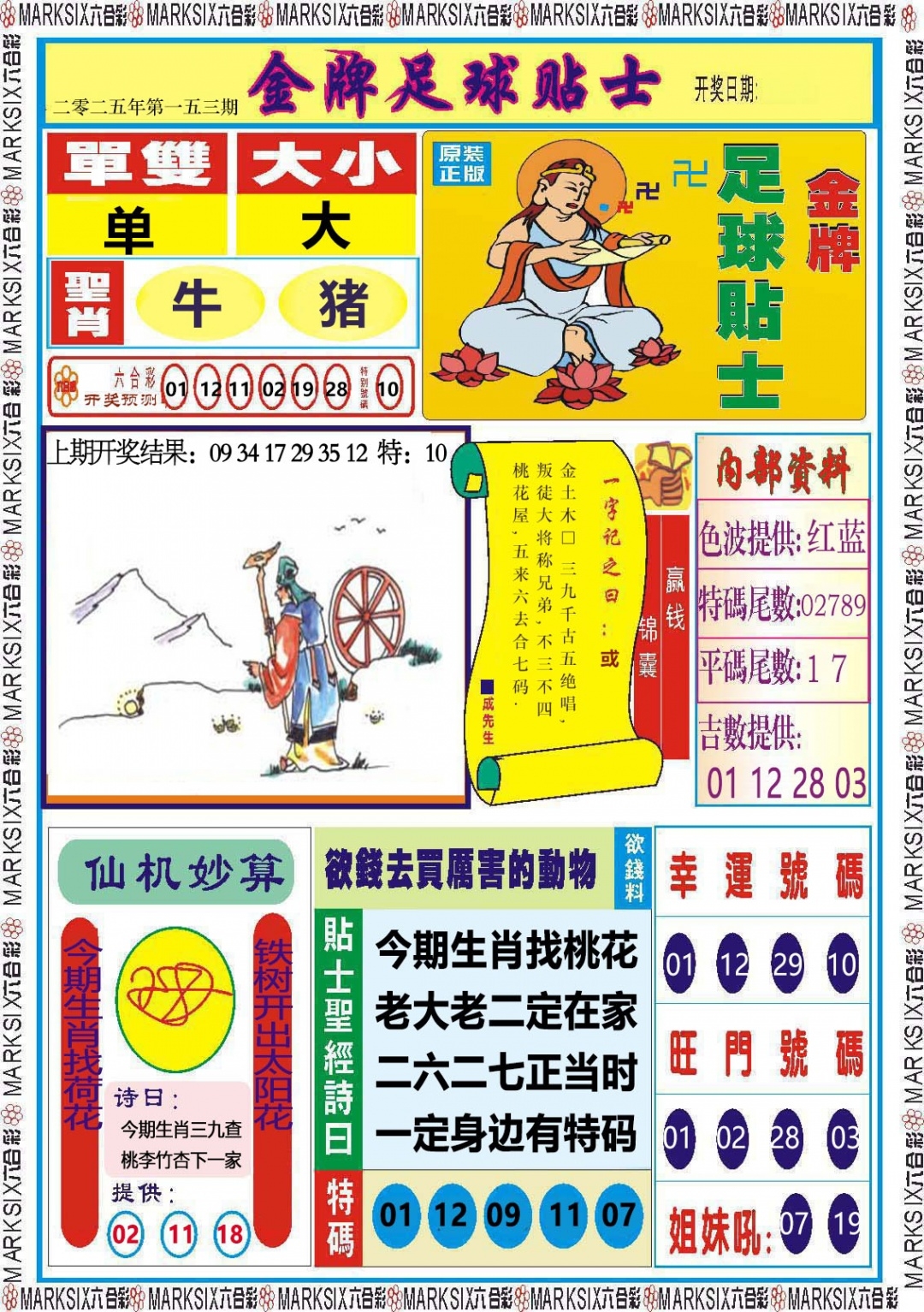 加载中……