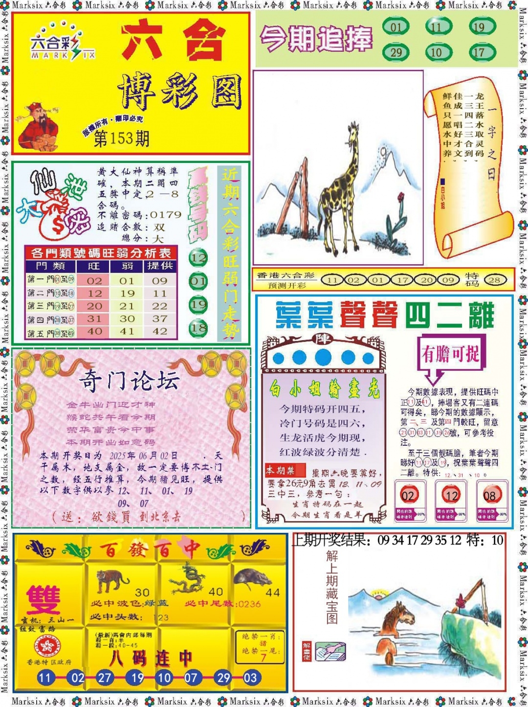 加载中……