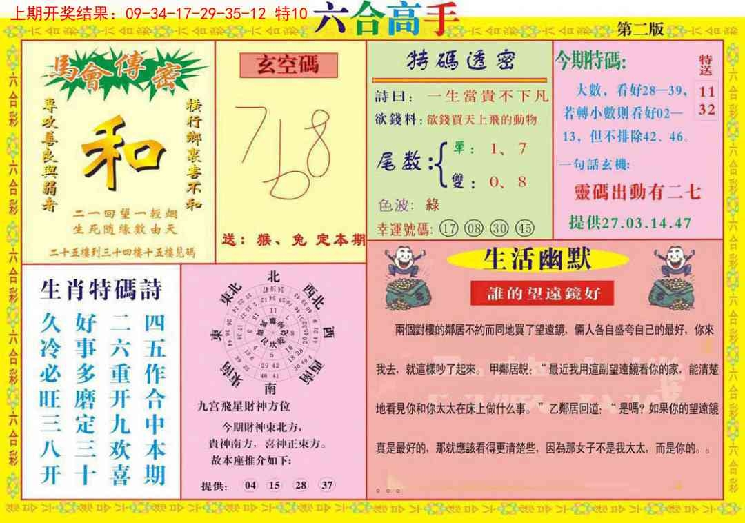 加载中……