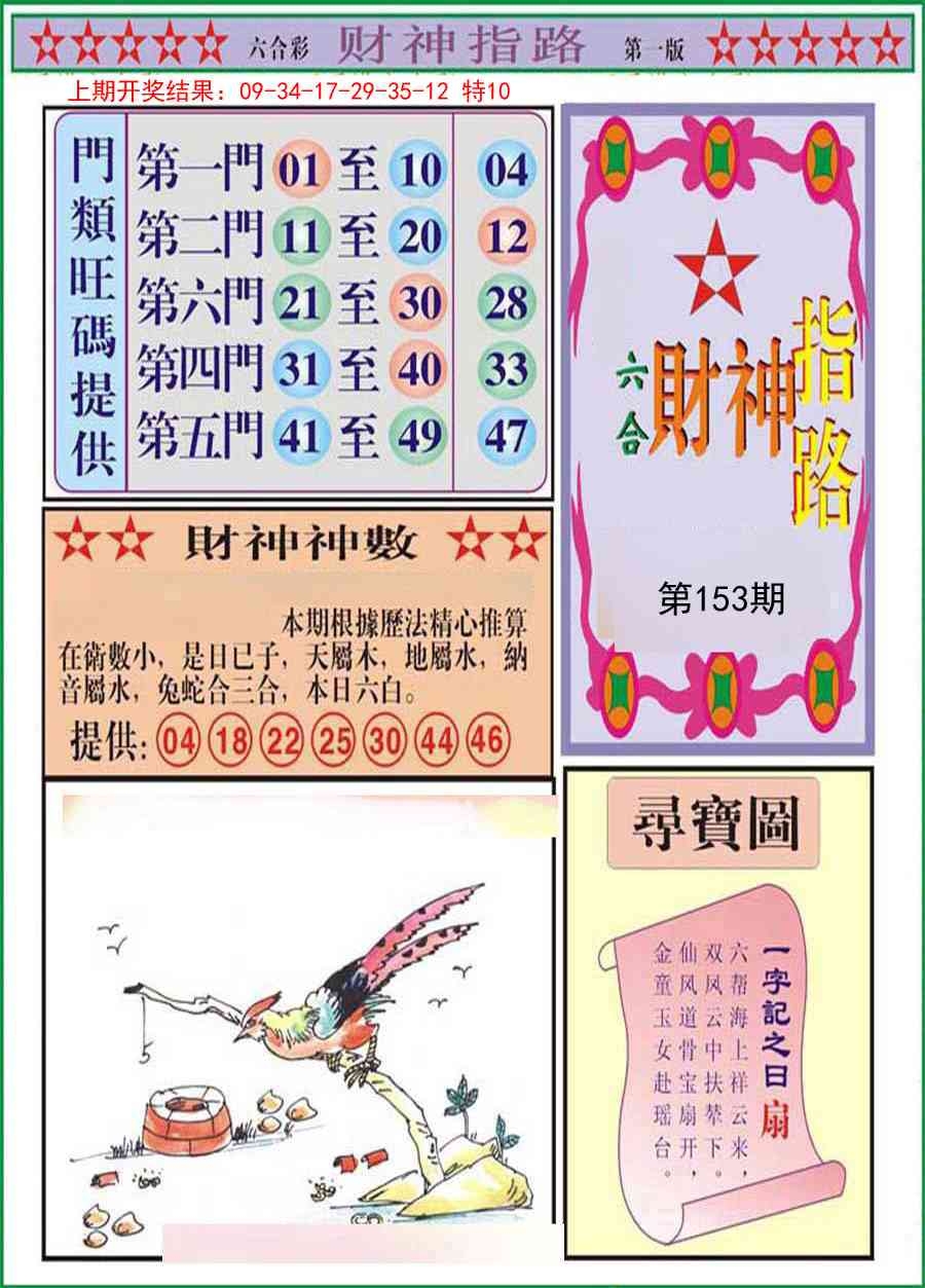 加载中……