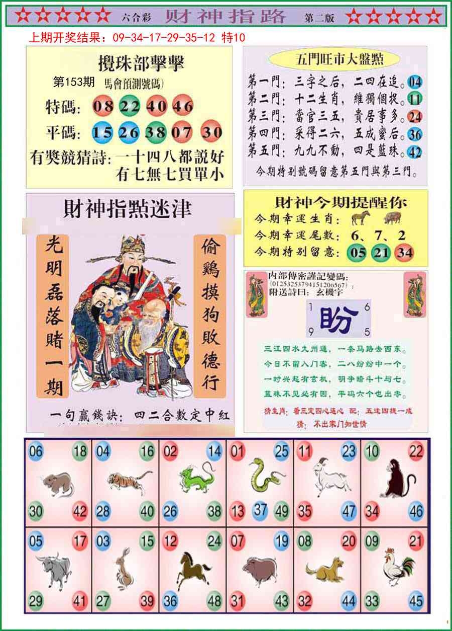 加载中……