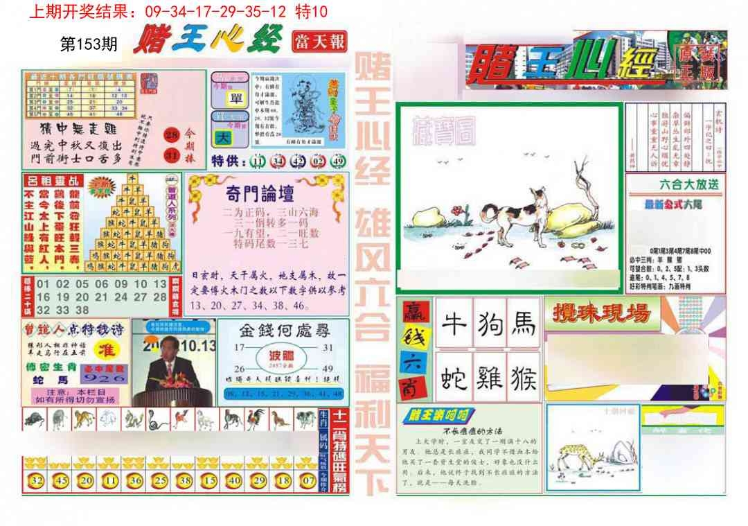 加载中……