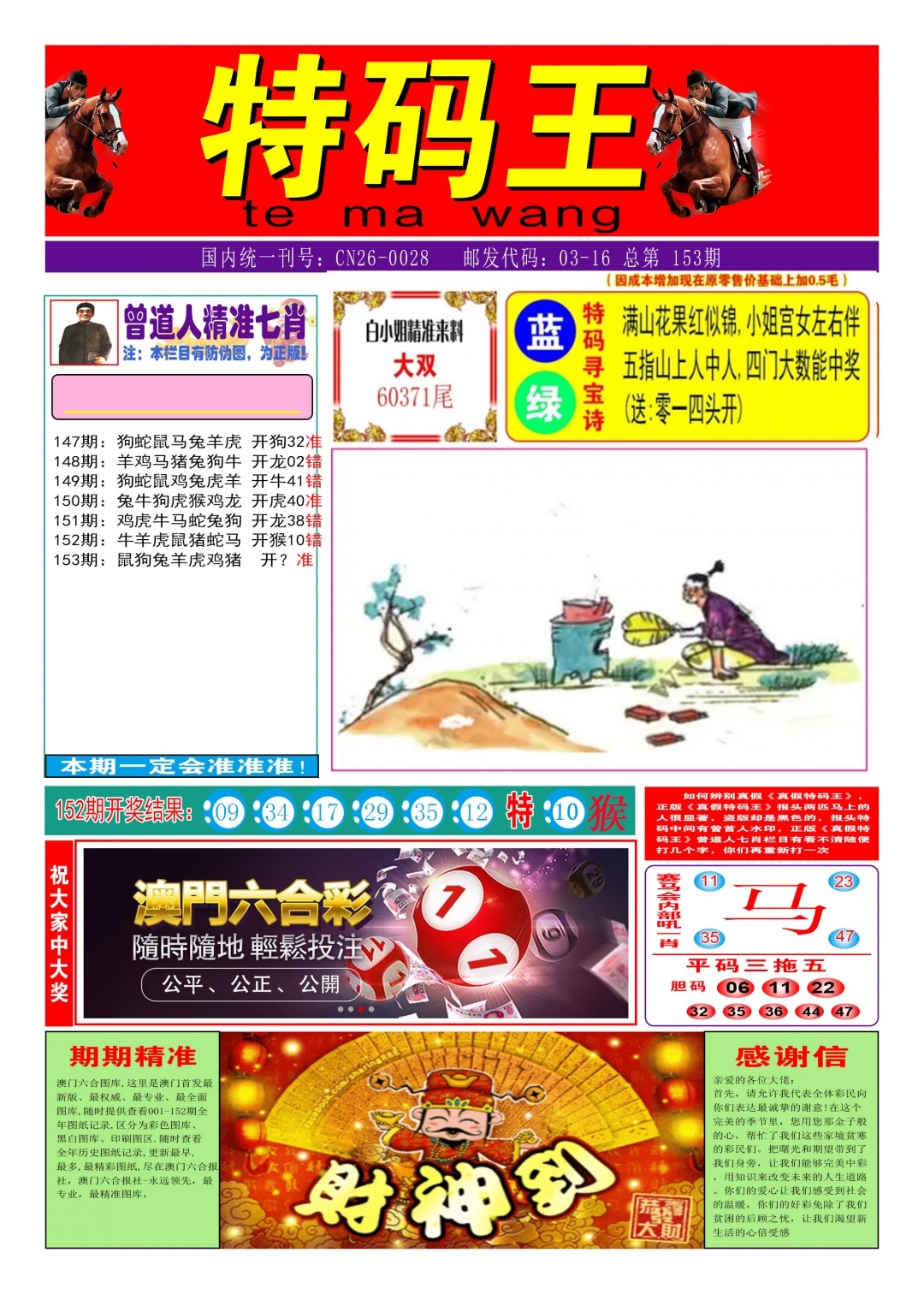 加载中……