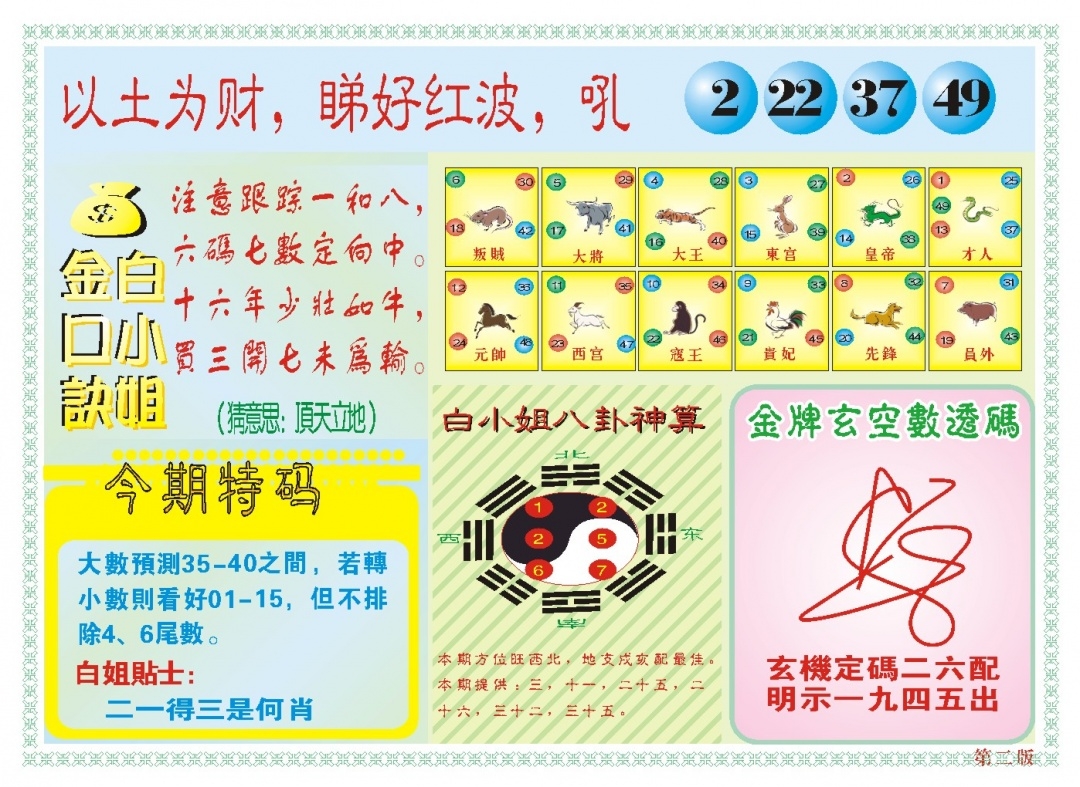 加载中……