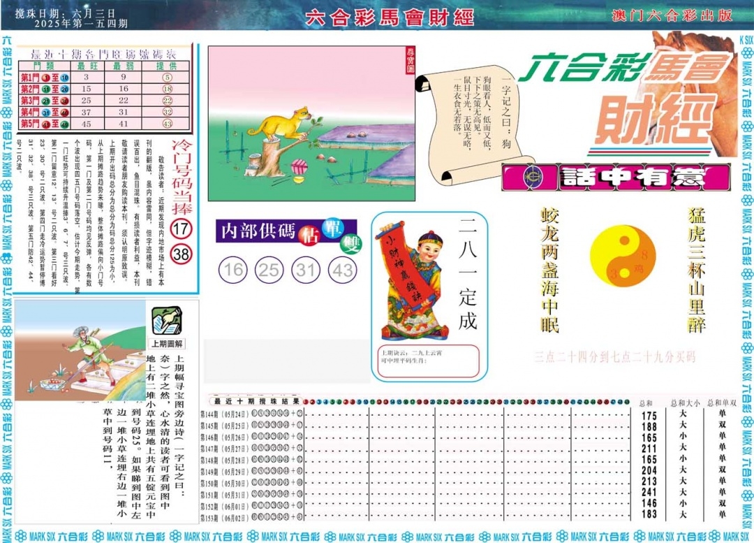 加载中……