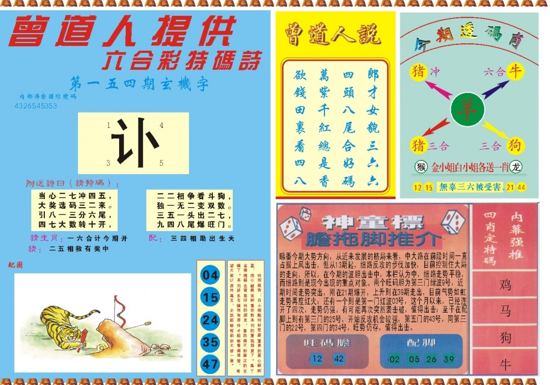 加载中……