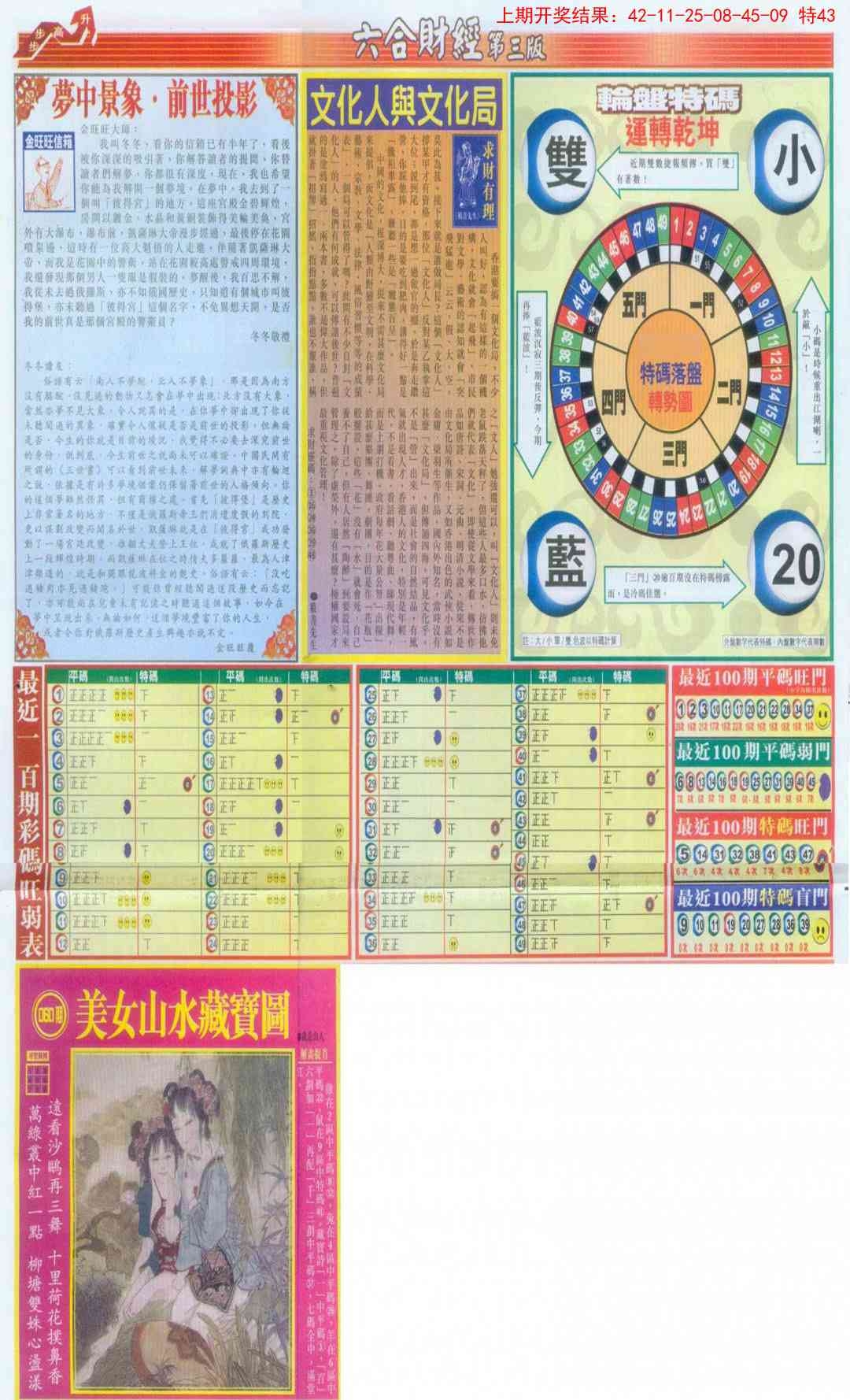 加载中……