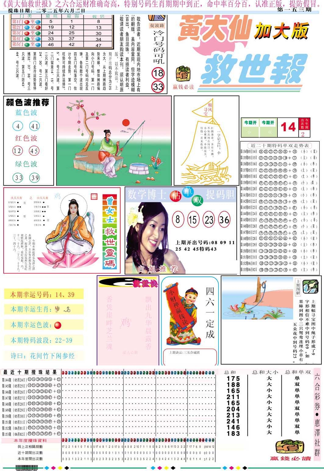 加载中……