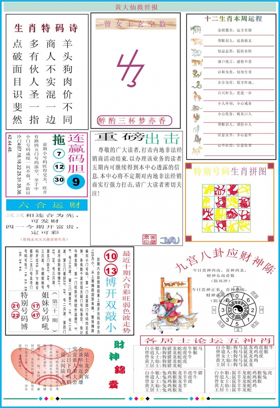 加载中……