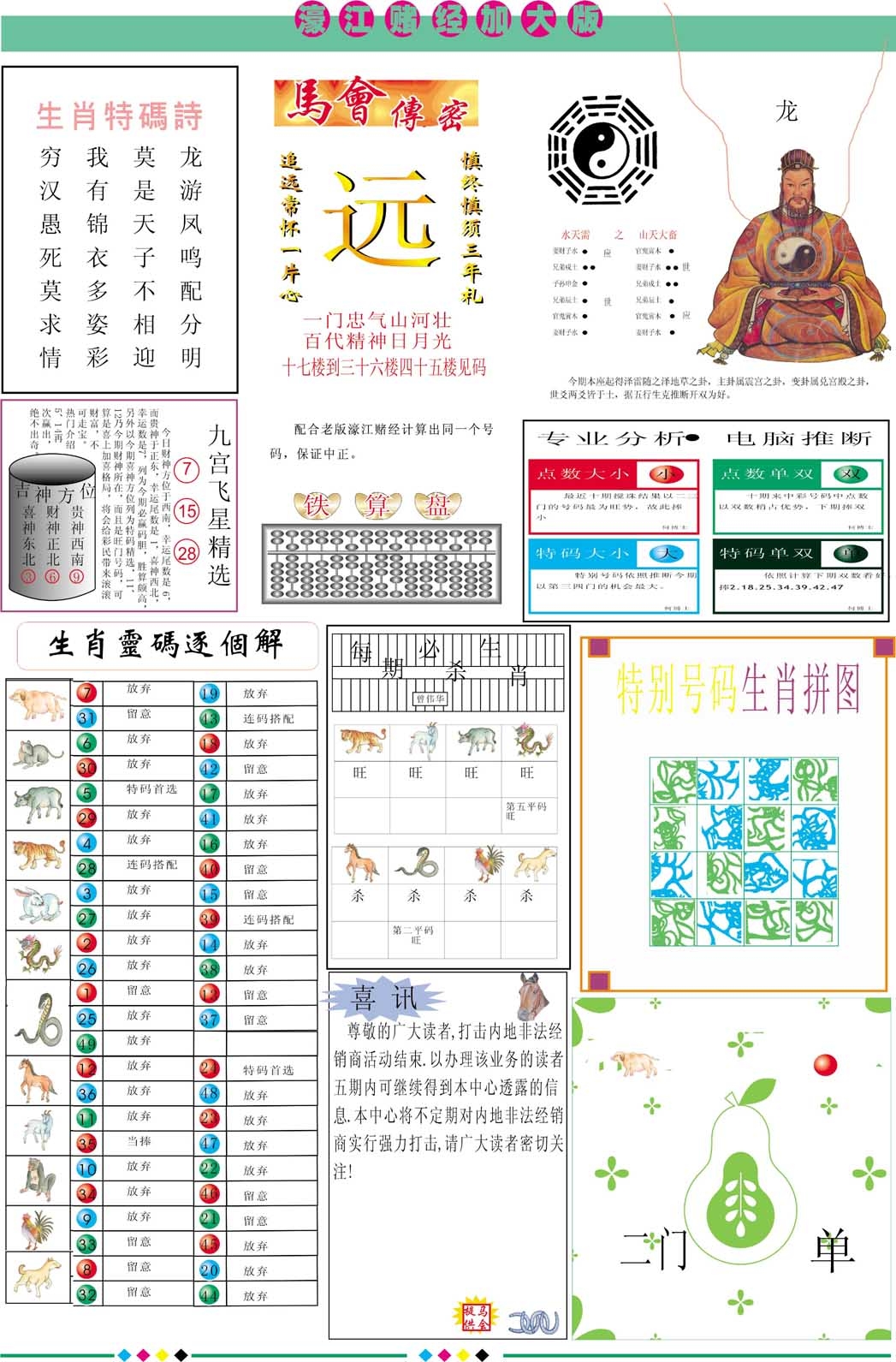加载中……
