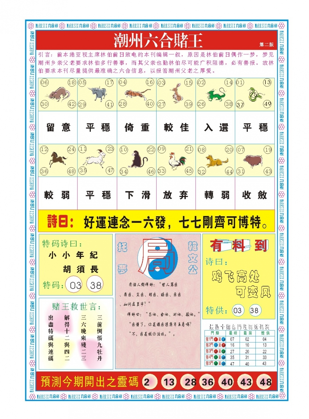 加载中……