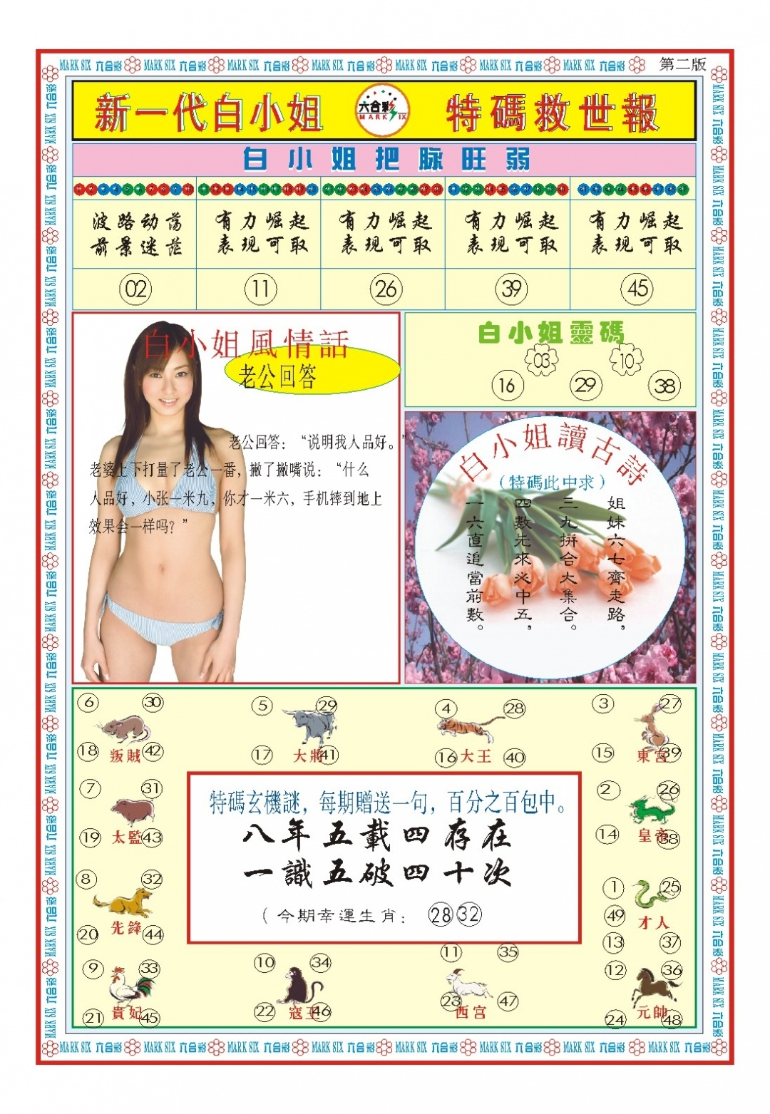 加载中……