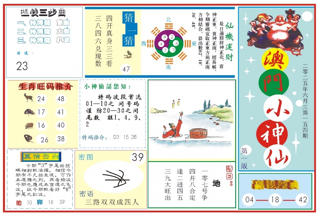加载中……