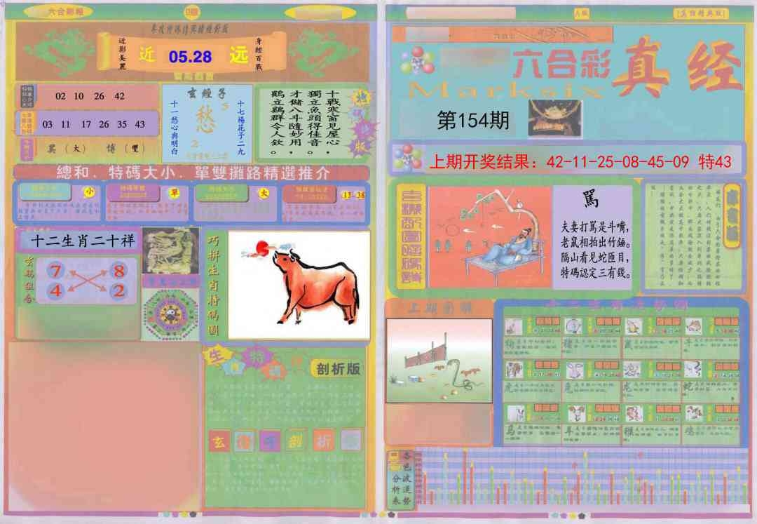 加载中……
