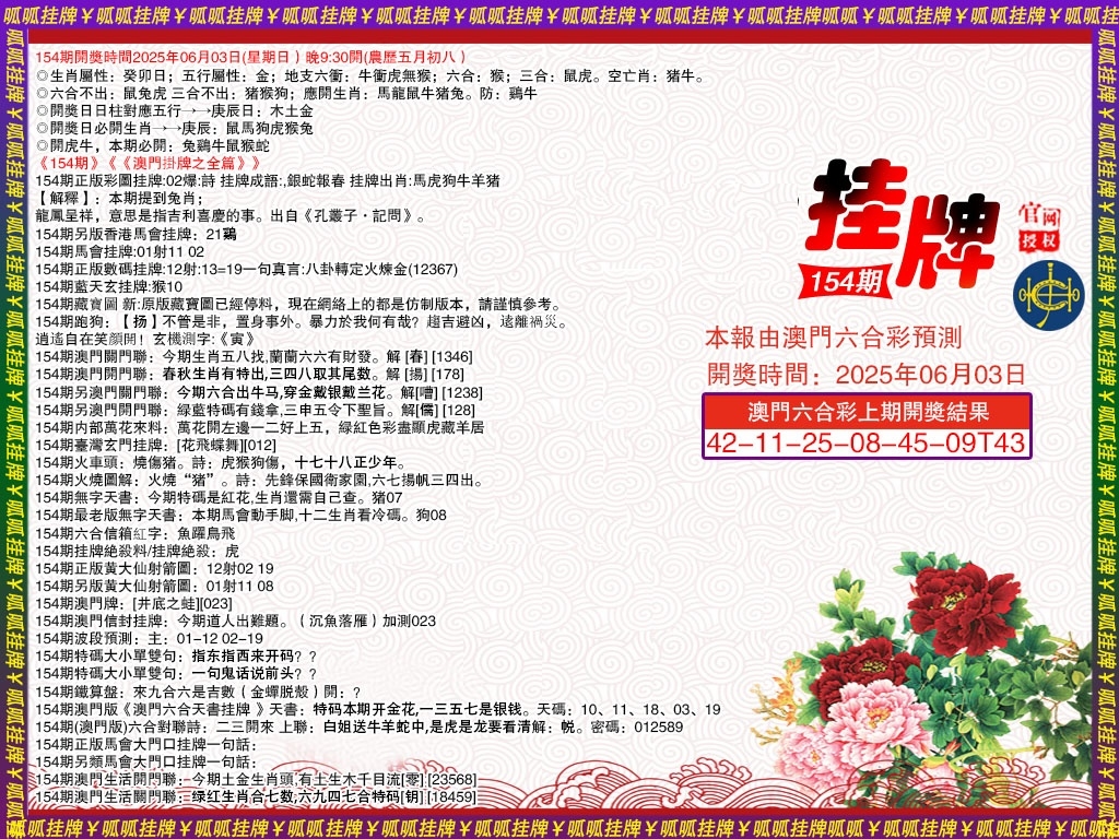 加载中……