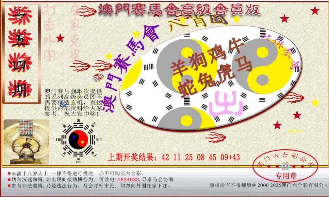 加载中……