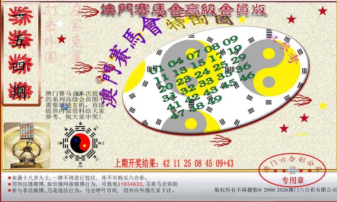 加载中……
