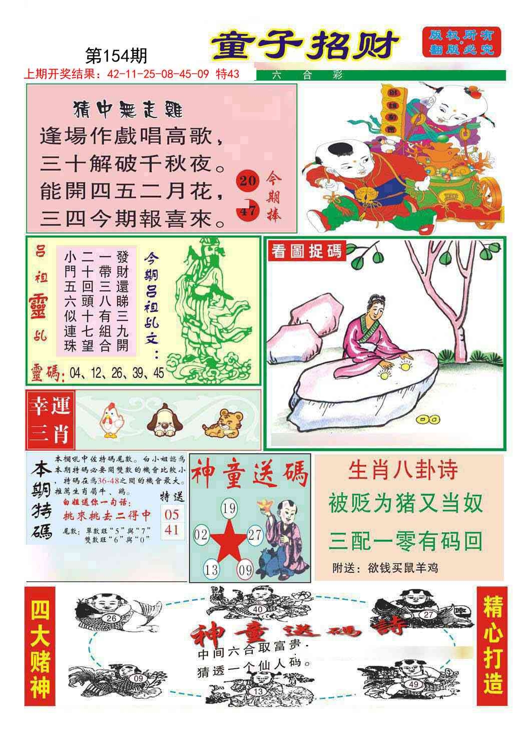 加载中……