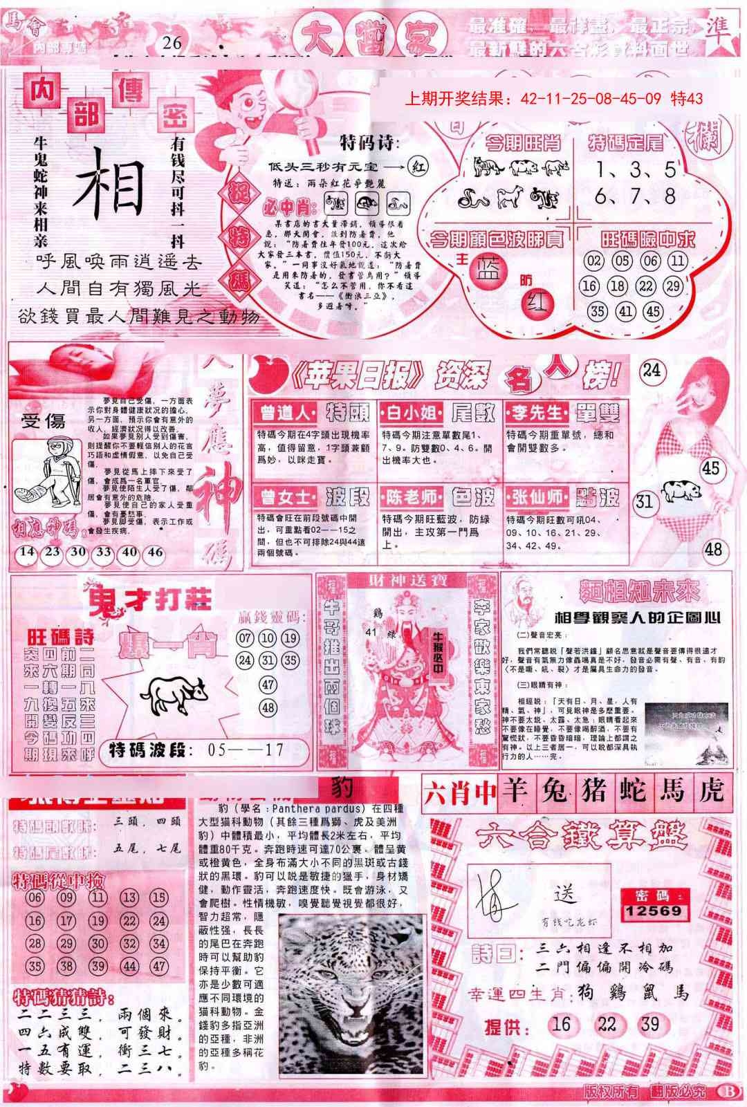 加载中……