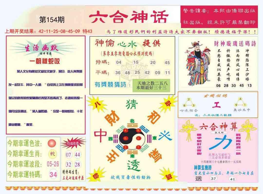 加载中……