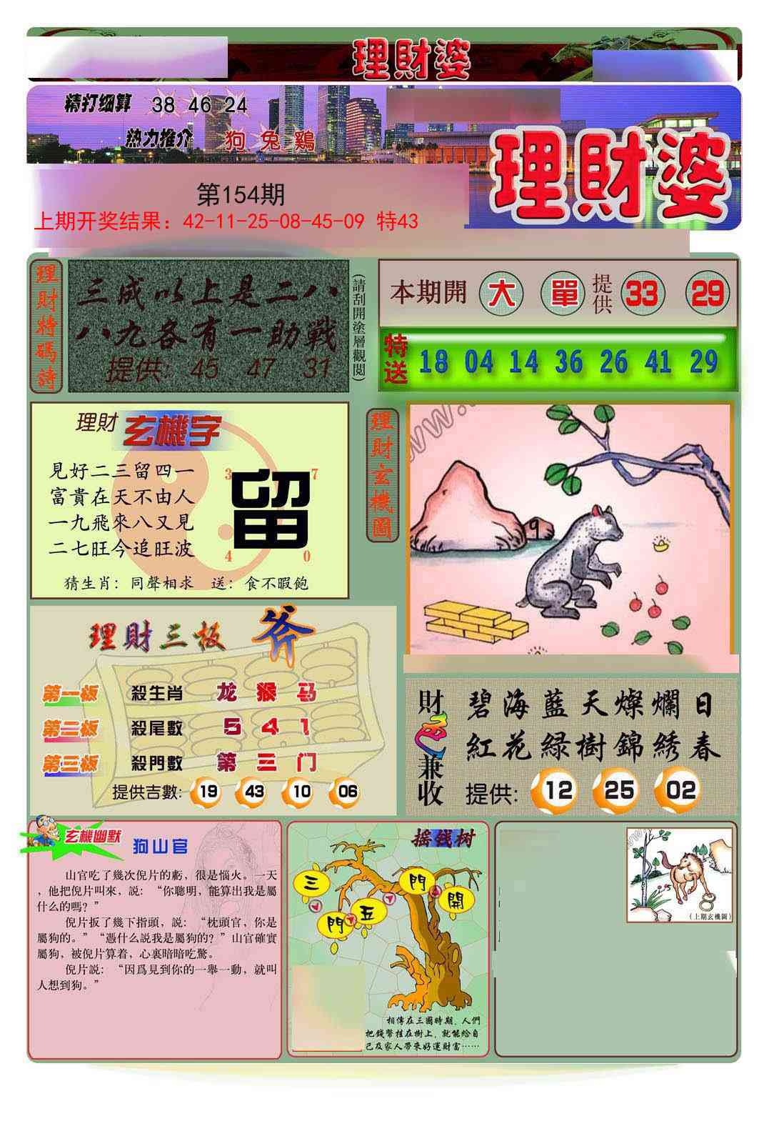 加载中……