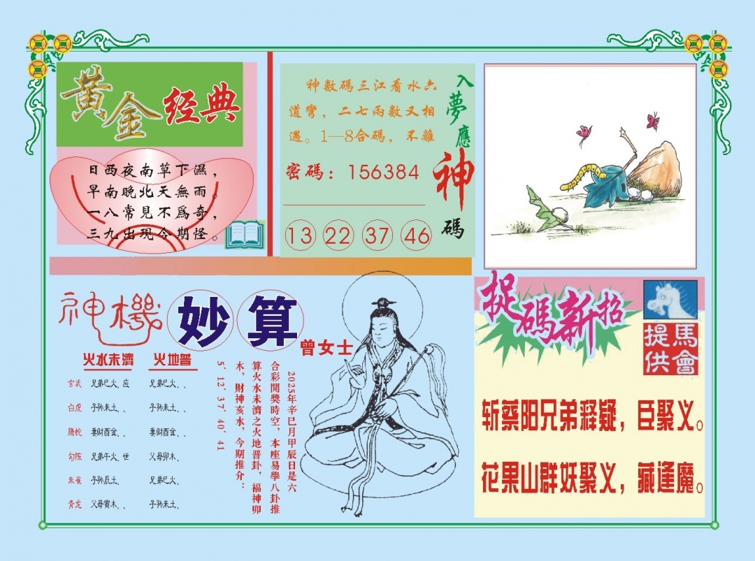 加载中……