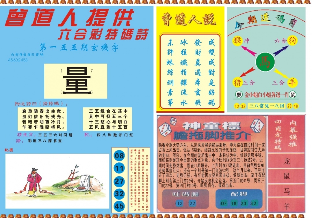 加载中……