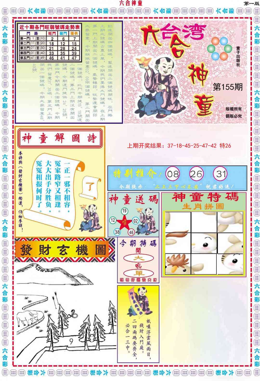 加载中……