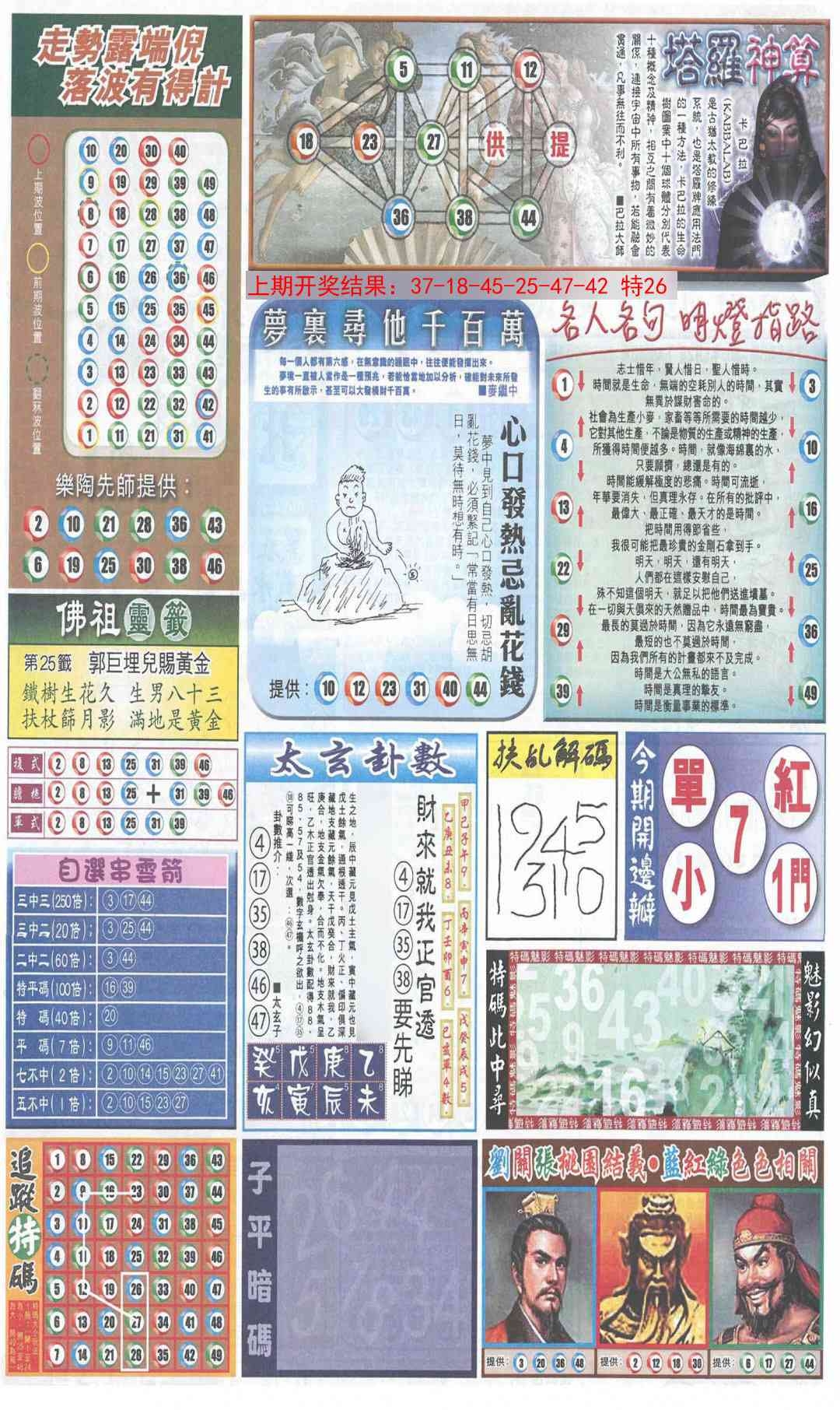 加载中……